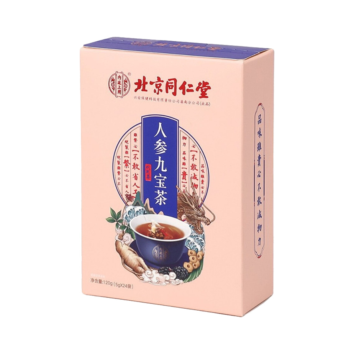 北京同仁堂 人参九宝茶 - Beijing Tongrentang Ginseng Eight Treasures Tea 5g x 24 Bags