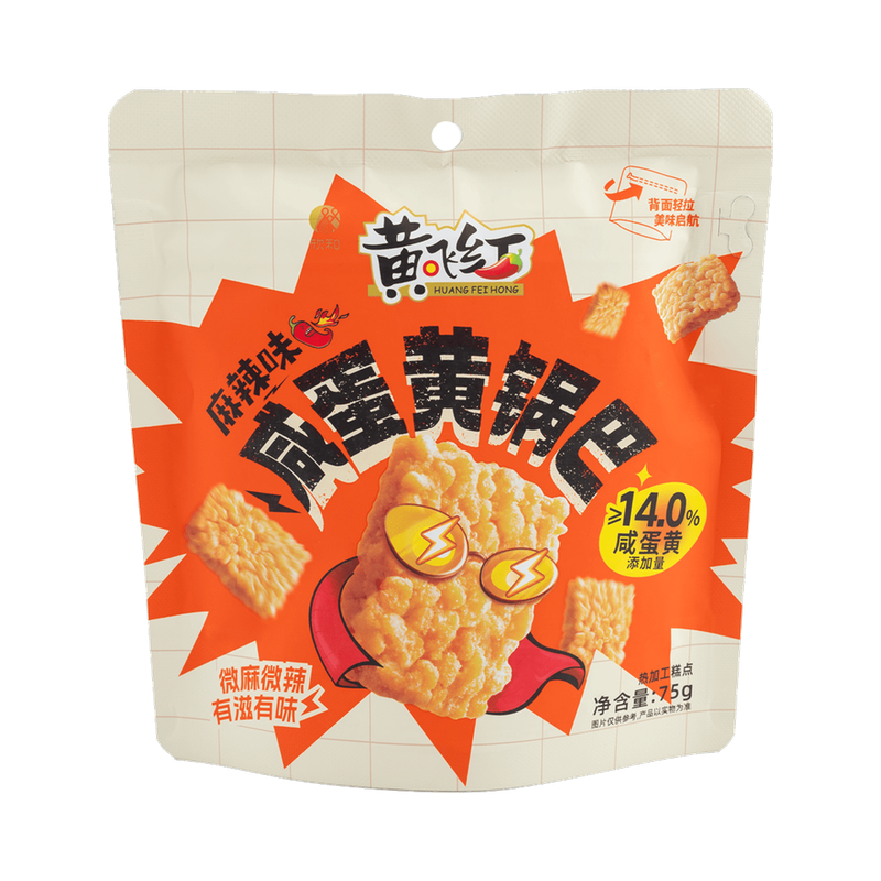 Huangfeihong Salted Egg Yolk Rice Cracker (Spicy Flavor) 75g