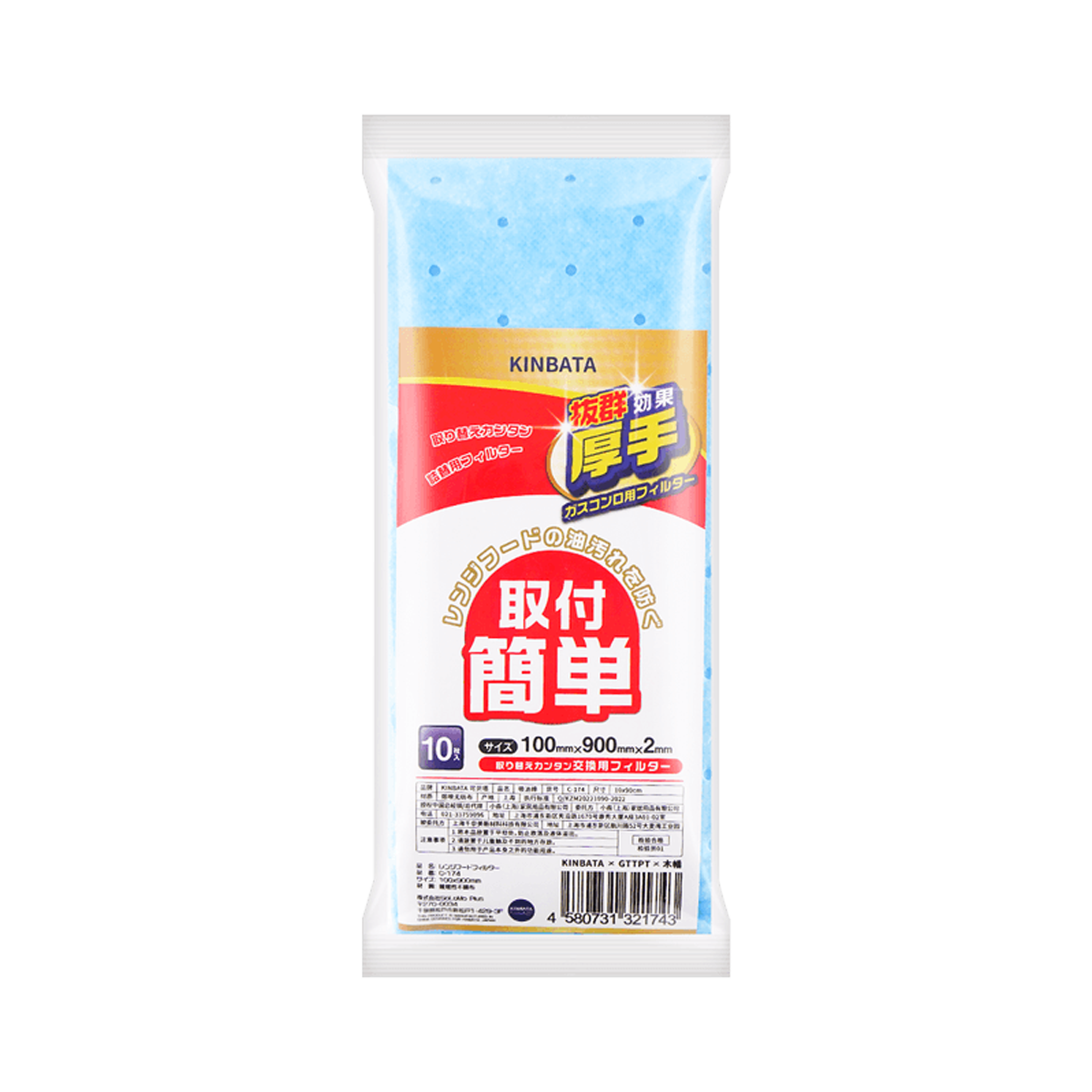 KINBATA 抽油机吸油棉 - KINBATA Range Hood Oil Absortbent Cotton 10 Count
