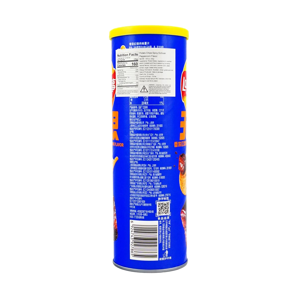 Lay’s Potato Chips Can Packaging (Braised Pork Flavor) 90g