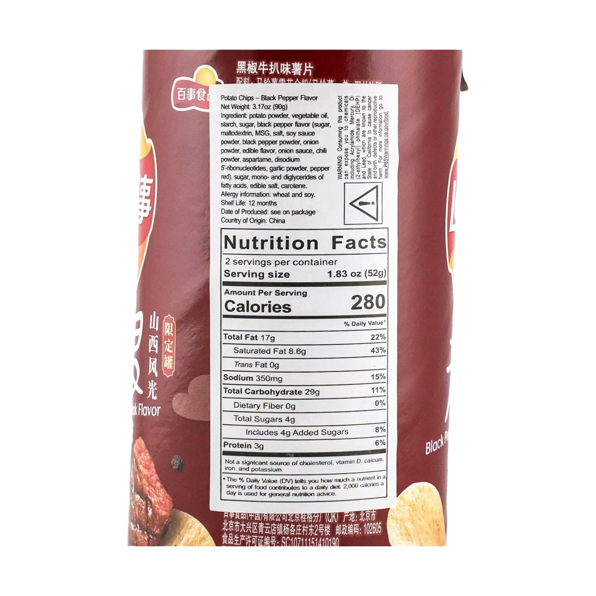 Lay’s Potato Chips Can Packaging (Pepper Steak Flavor) 90g