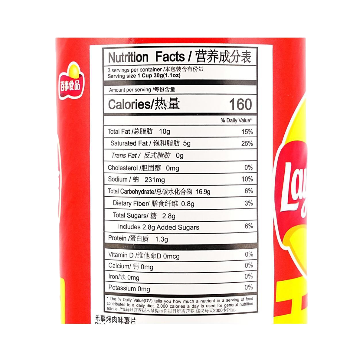 Lay’s Potato Chips Can Packaging (Sizzied Barbecue Flavor) 90g