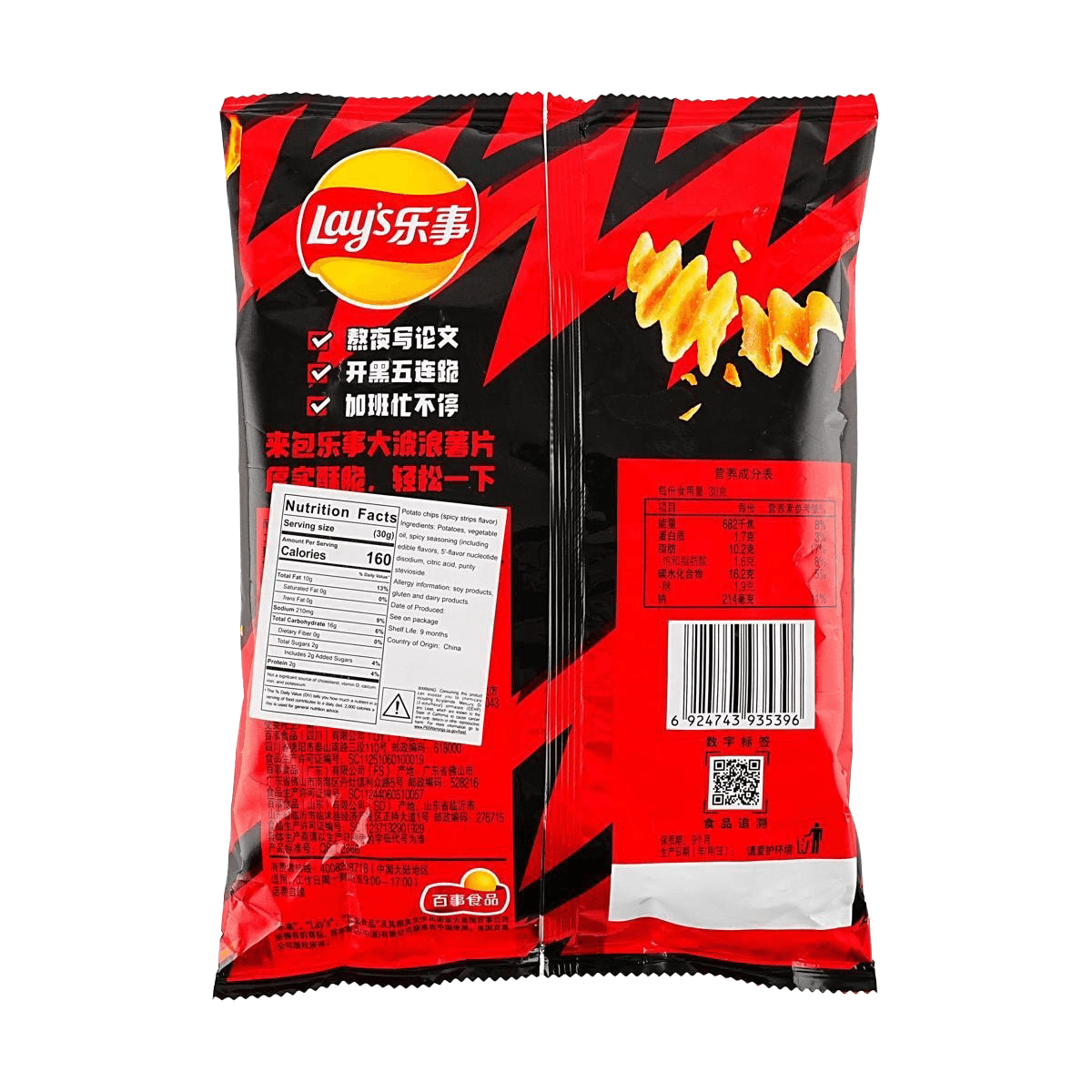 Lay’s Wave Potato Chips (Spicy Gluten Strips Flavor) 70g
