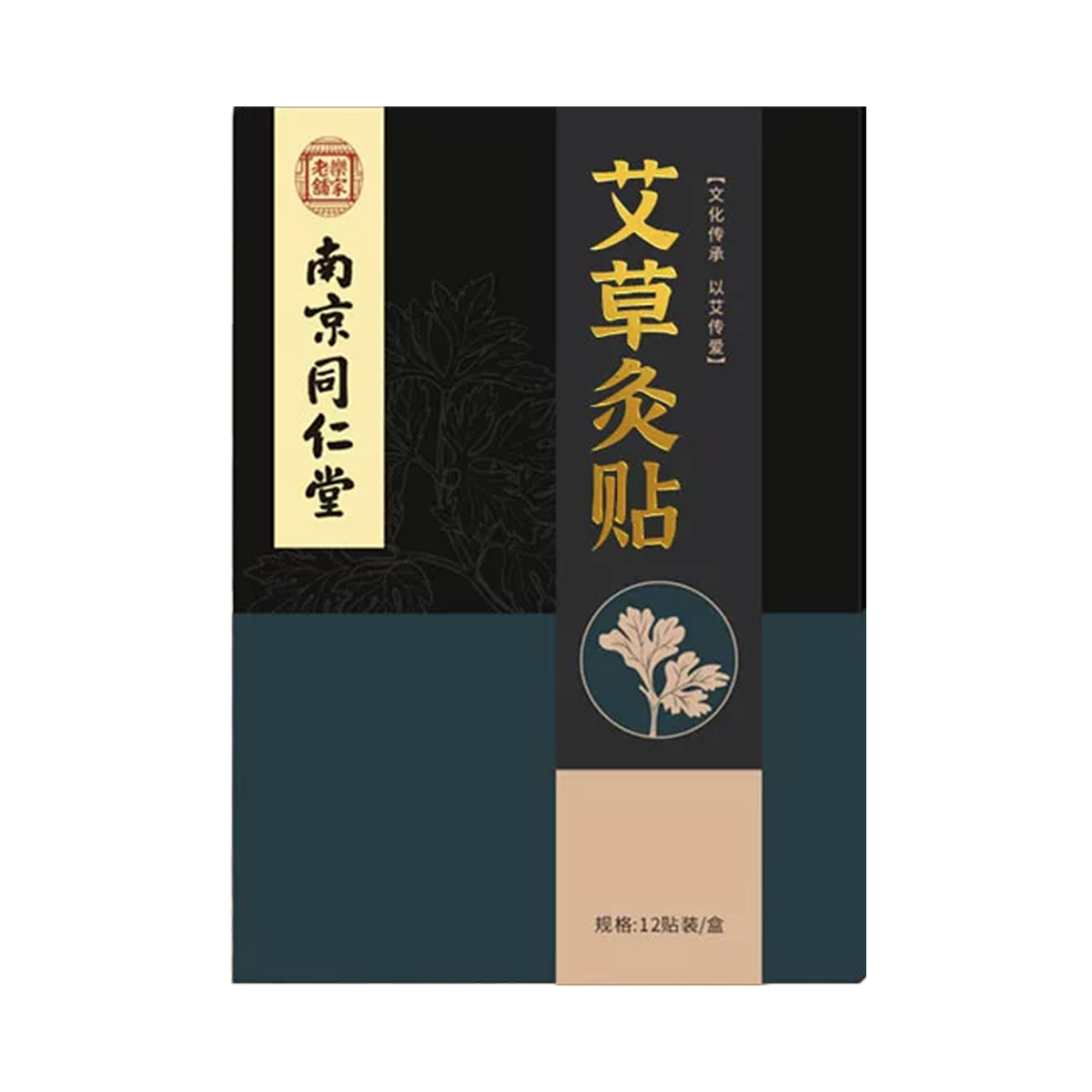 南京同仁堂 艾草灸贴 - Nanjing Tongrentang Mugwort Moxibustion Patch 12 Patches