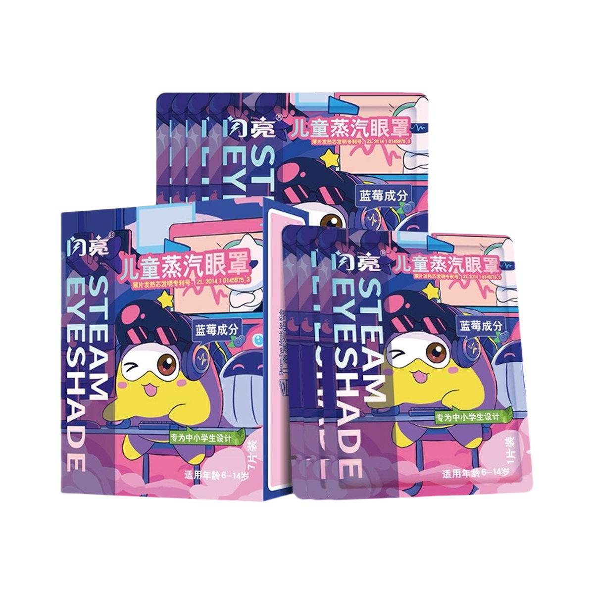 闪亮 蓝莓儿童蒸汽热敷眼罩 - Shanliang Blueberry Kids Eye Mask 8 Patches