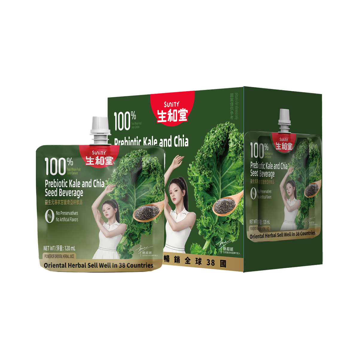 Sunity Prebiotics Kale & Chia Seed Beverage 120ml*7bags