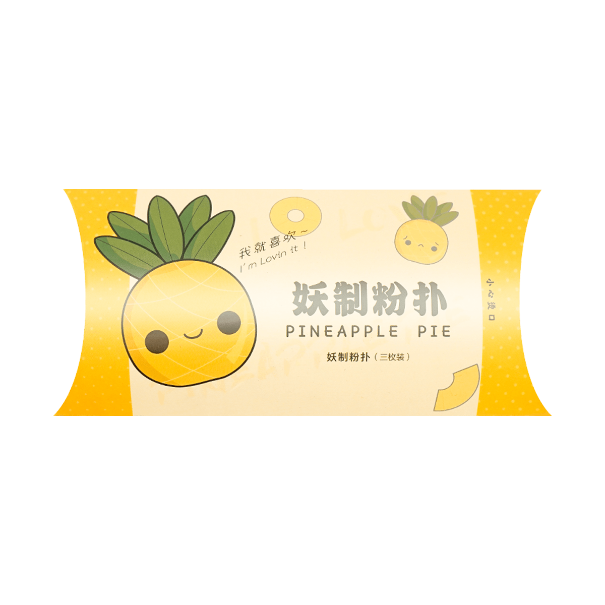 妖制 迷你菠萝派气垫粉扑 - Yaozhi Mini Pineapple Pie Puff 3 Count