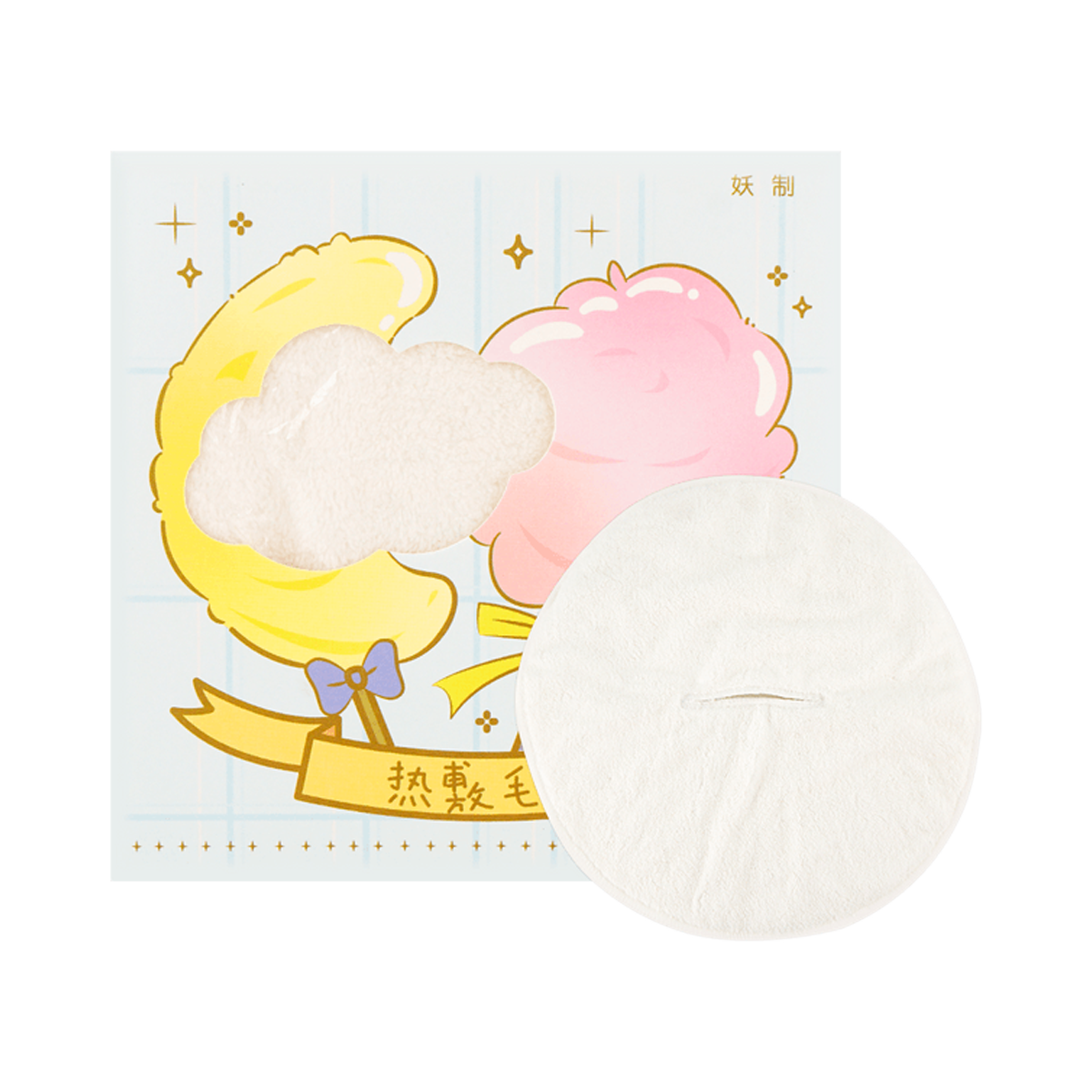 妖制 热敷毛巾 - Yaozhi Hot Compress Face Towel 1pc