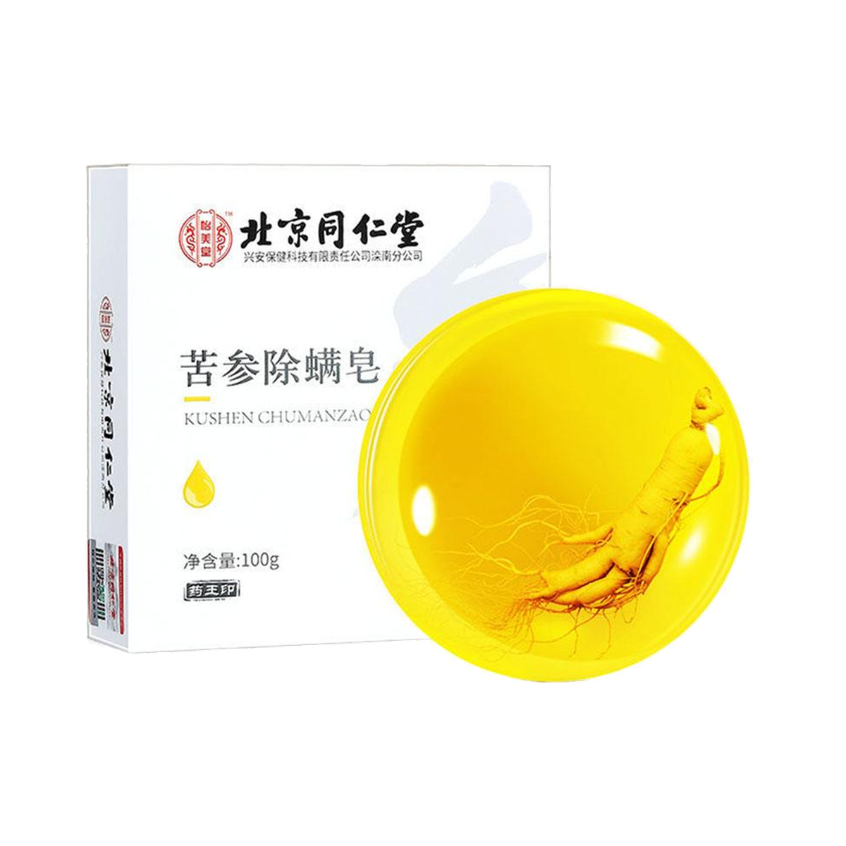 北京同仁堂 怡美堂 苦参除螨皂(内含人参) - Beijing Tongrentang Ginseng Anti-mite Soap 100g
