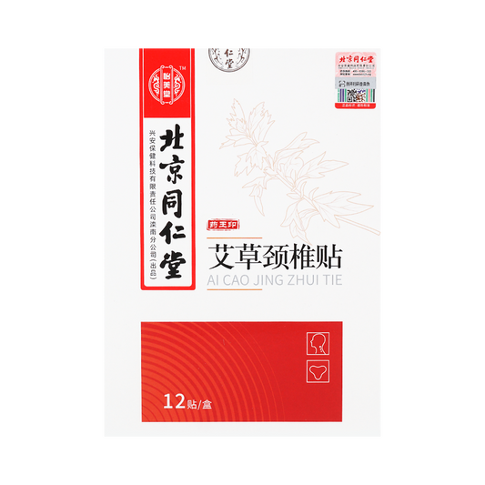 北京同仁堂 怡美堂 艾草颈椎贴 - Beijing Tongrentang Neck Heating Pain Relief Patch 12 Patches