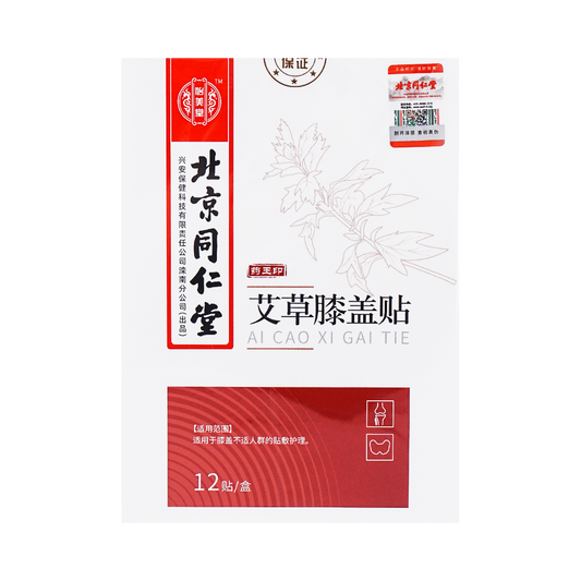 北京同仁堂 怡美堂 艾草膝盖贴 - Beijing Tongrentang Knee Pain Relief Patch 12 Patches
