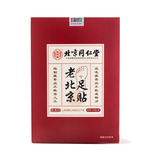 北京同仁堂 怡美堂 老北京足贴 - Beijing Tongrentang Foot Patch 50 Patches