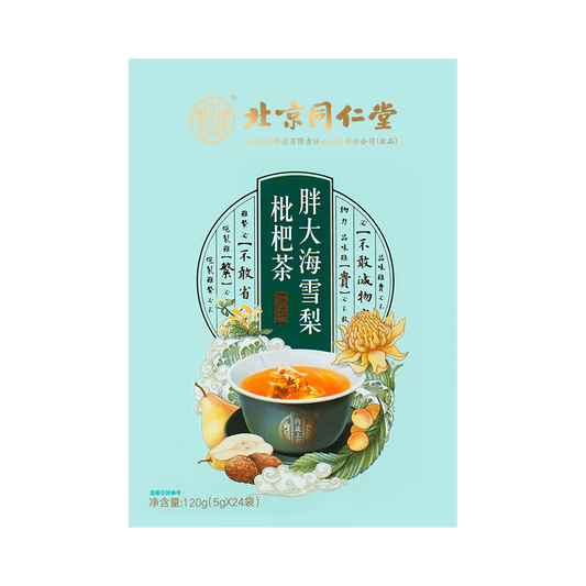 北京同仁堂 胖大海雪梨枇杷茶 - Beijing Tongrentang Fat Sea Pear Loquat Tea 5g x 24 Bags