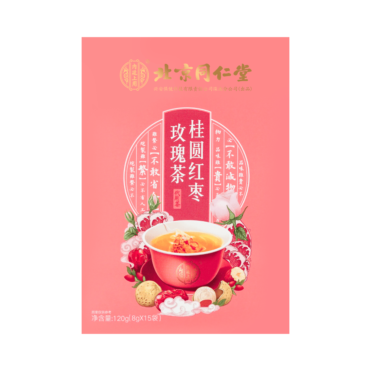 北京同仁堂 桂圆红枣玫瑰茶 - Beijing Tongrentang Longan Red Dates Rose Tea 8g x 15 Bags