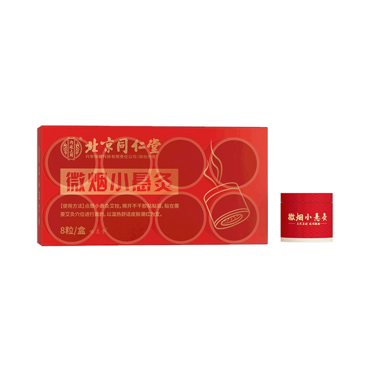 北京同仁堂 微烟小悬灸 - Beijingtongrentang Non Smoke Portable Moxibustion 8 Count