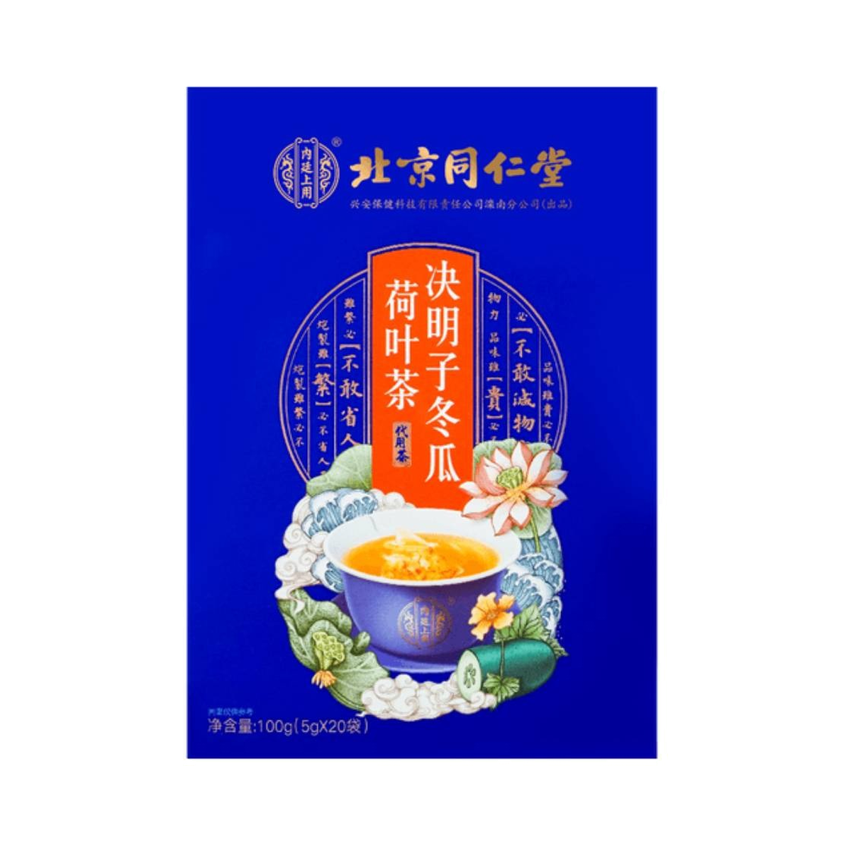 北京同仁堂 决明子冬瓜荷叶茶 - Beijing Tongrentang Cassia Seed Wax Ground Lotus Leaf Tea 5g x 20 Bags
