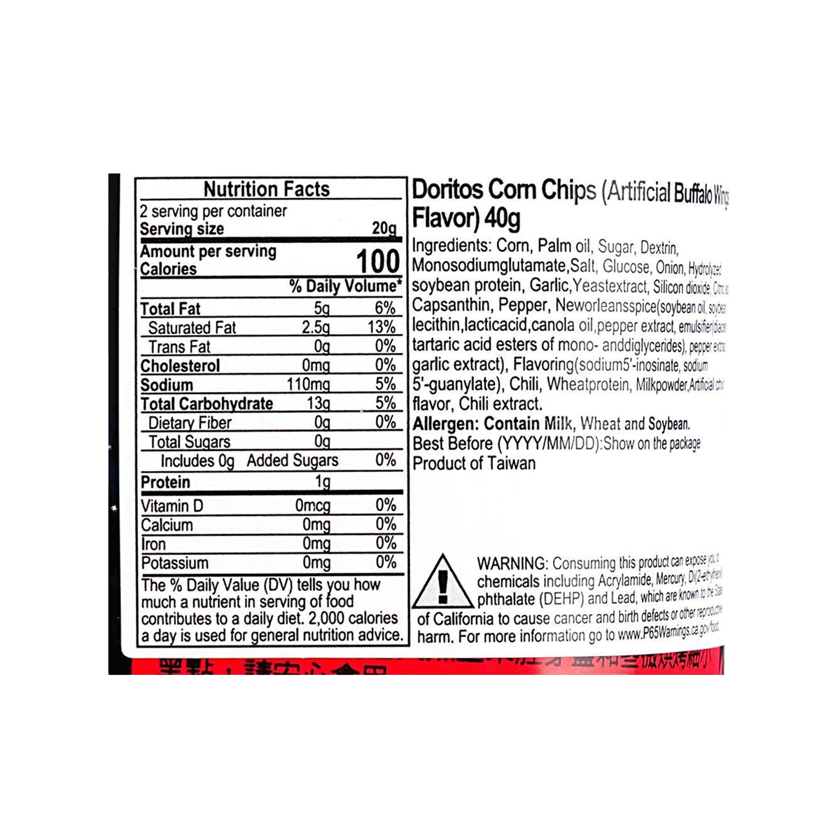 Doritos Chips (American Hot Wings Flavor) 40g