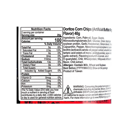 Doritos Chips (American Hot Wings Flavor) 40g