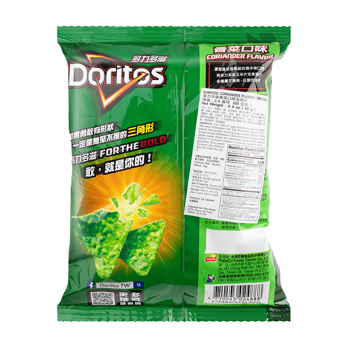 Doritos Corn Chips (Coriander Flavor) 68g