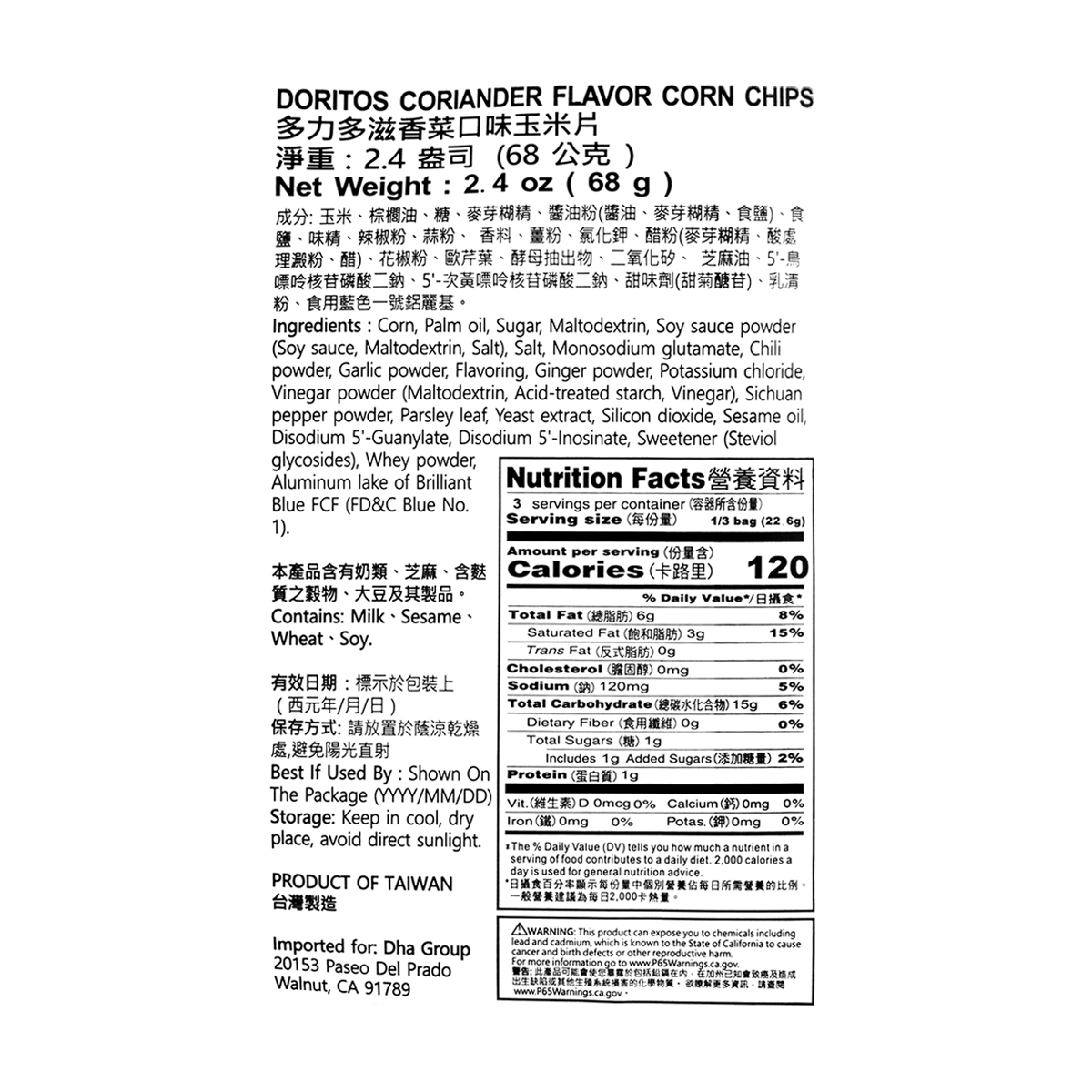 Doritos Corn Chips (Coriander Flavor) 68g