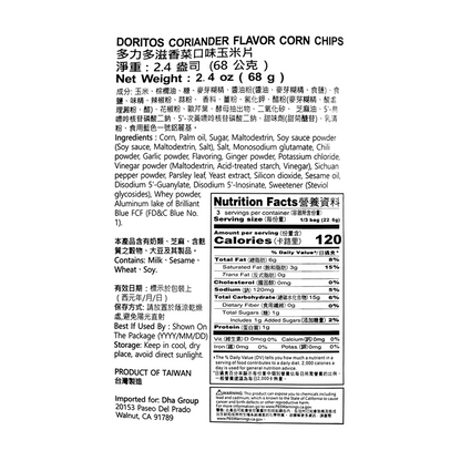 Doritos Corn Chips (Coriander Flavor) 68g