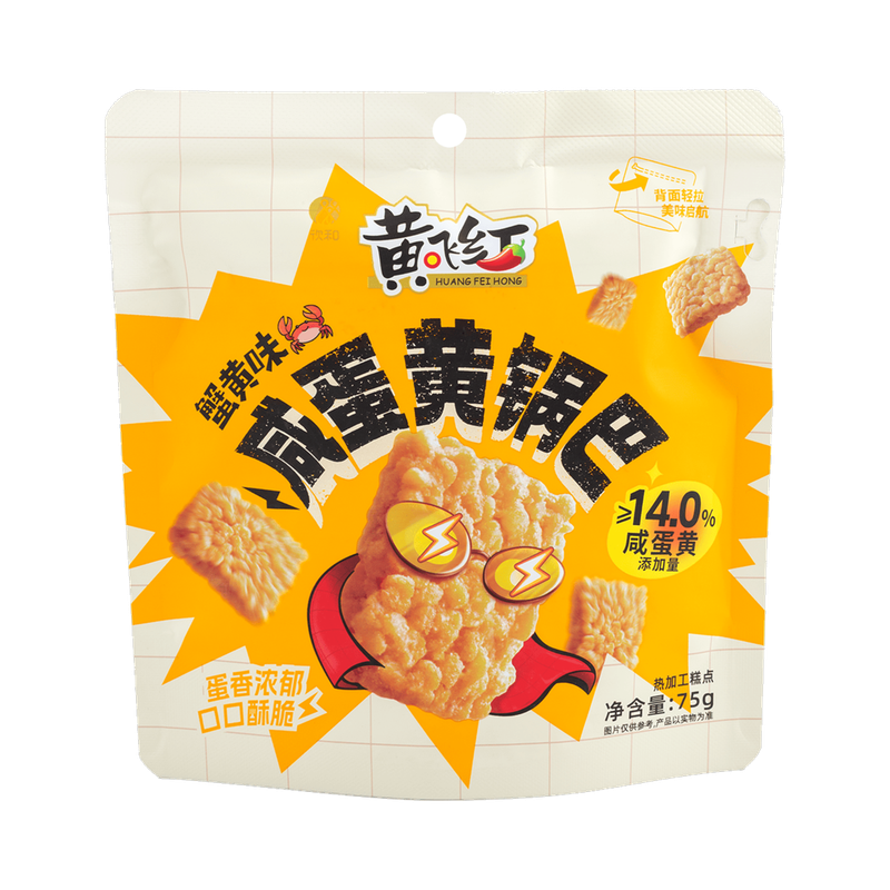 Huangfeihong Salted Egg Yolk Rice Cracker (Crab Roe Flavor) 75g
