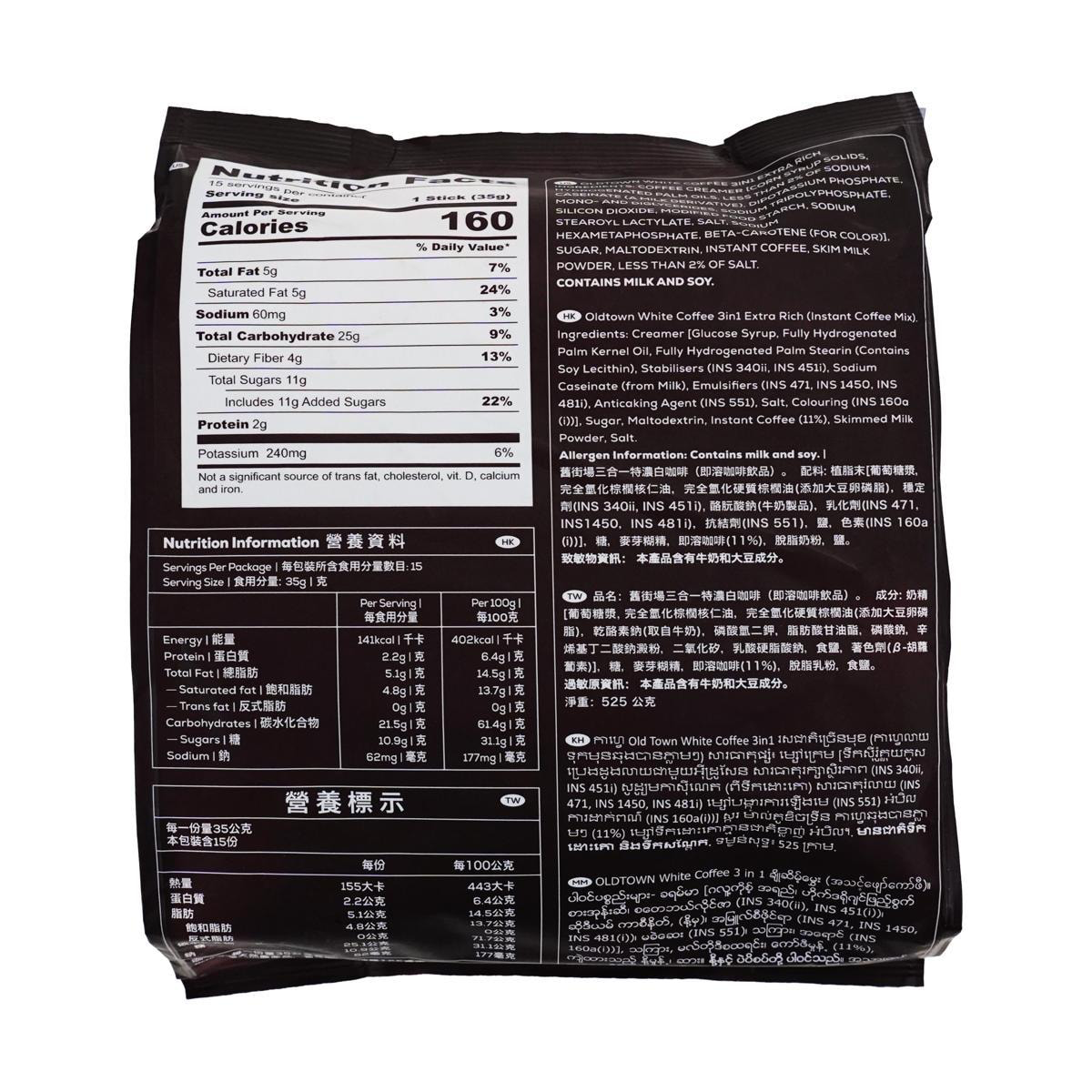 Old Town White Coffee 3 in 1 Extra Rich 35g*12packs