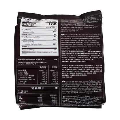 Old Town White Coffee 3 in 1 Extra Rich 35g*12packs