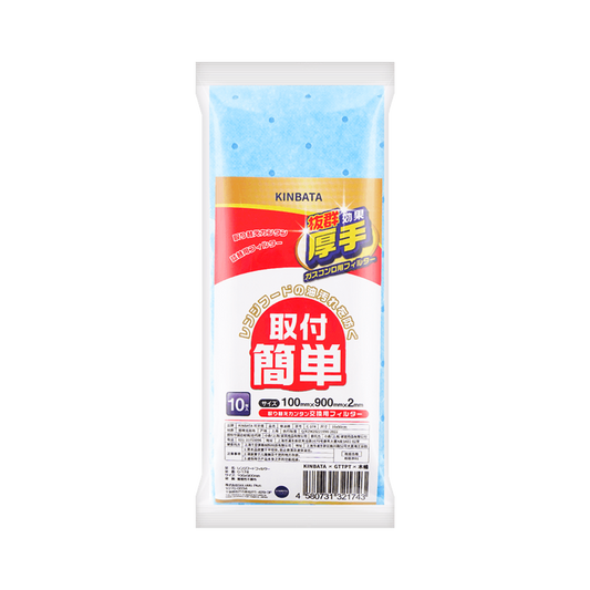 KINBATA 抽油机吸油棉 - KINBATA Range Hood Oil Absortbent Cotton 10 Count