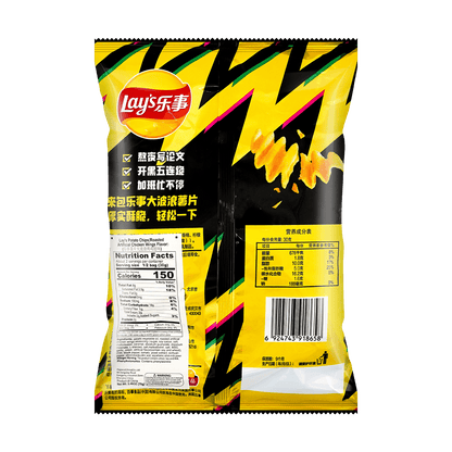 Lay’s Wave Potato Chips (Grilled Chicken Wing Flavor) 70g