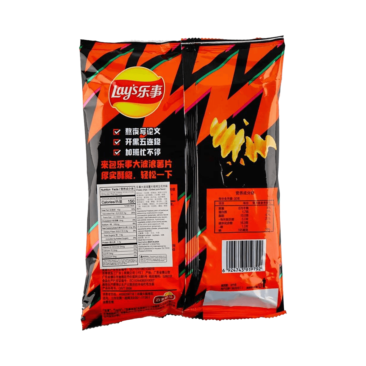 Lay’s Wave Potato Chips (Grilled Pork Flavor) 70g
