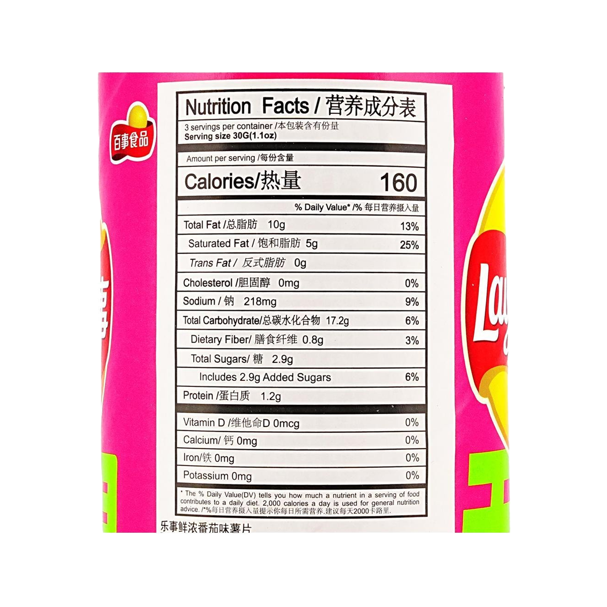 Lay’s Potato Chips Can Packaging (Tomato Flavor) 90g