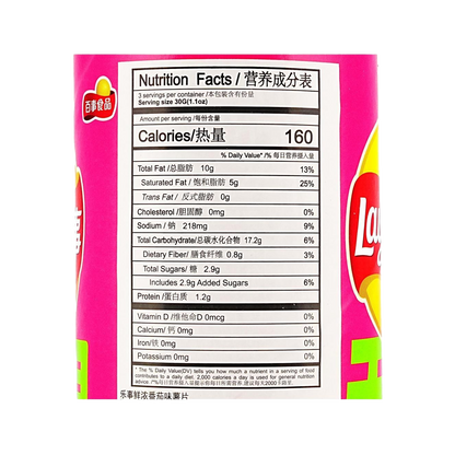 Lay’s Potato Chips Can Packaging (Tomato Flavor) 90g