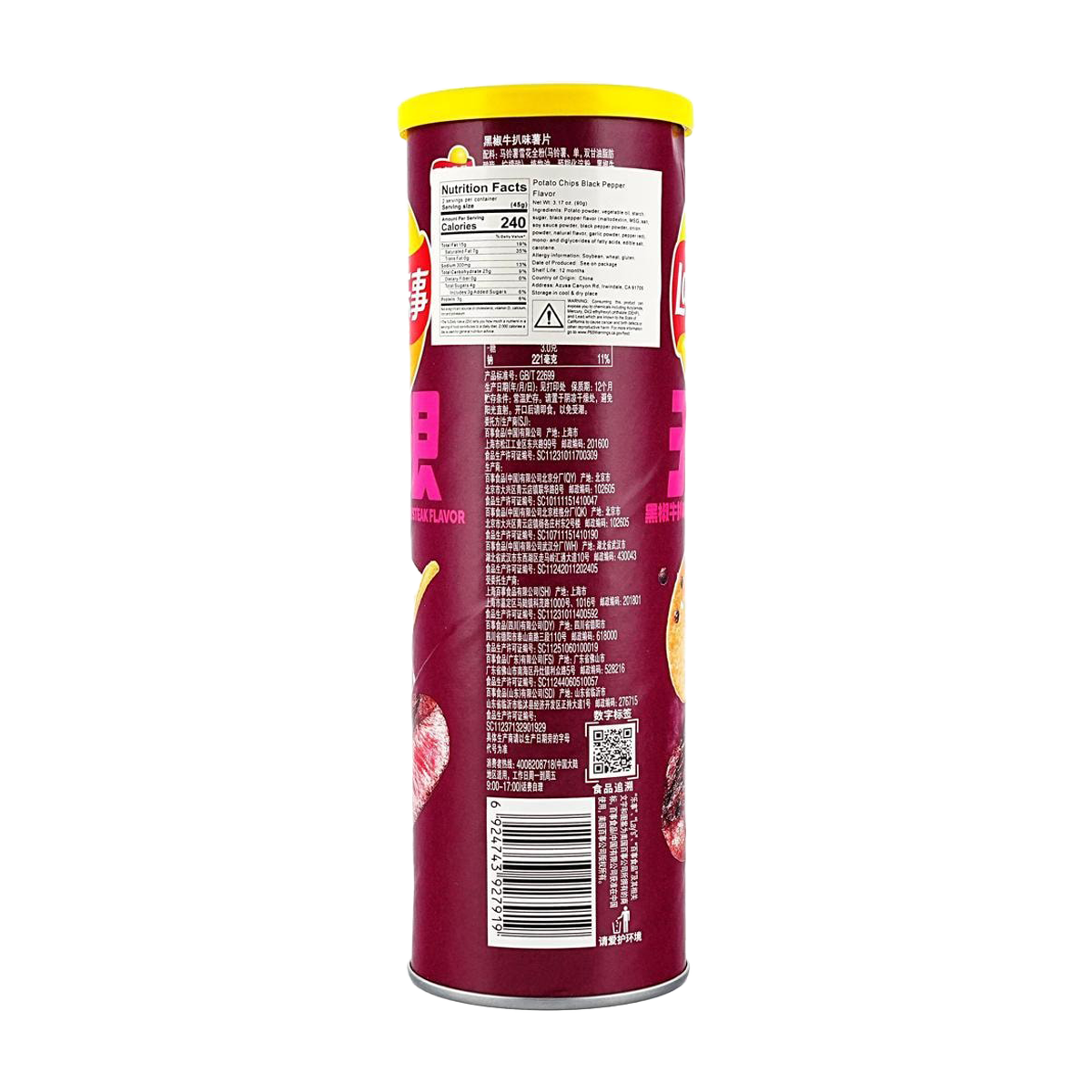 Lay’s Potato Chips Can Packaging (Pepper Steak Flavor) 90g
