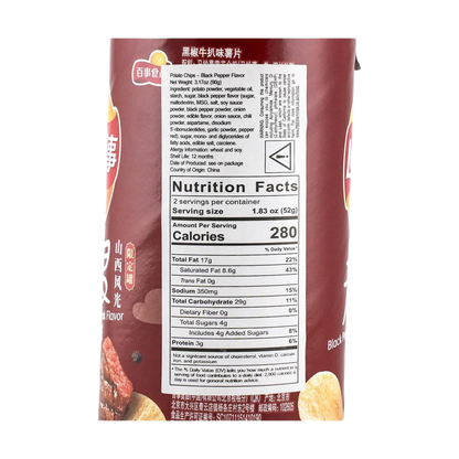 Lay’s Potato Chips Can Packaging (Pepper Steak Flavor) 90g