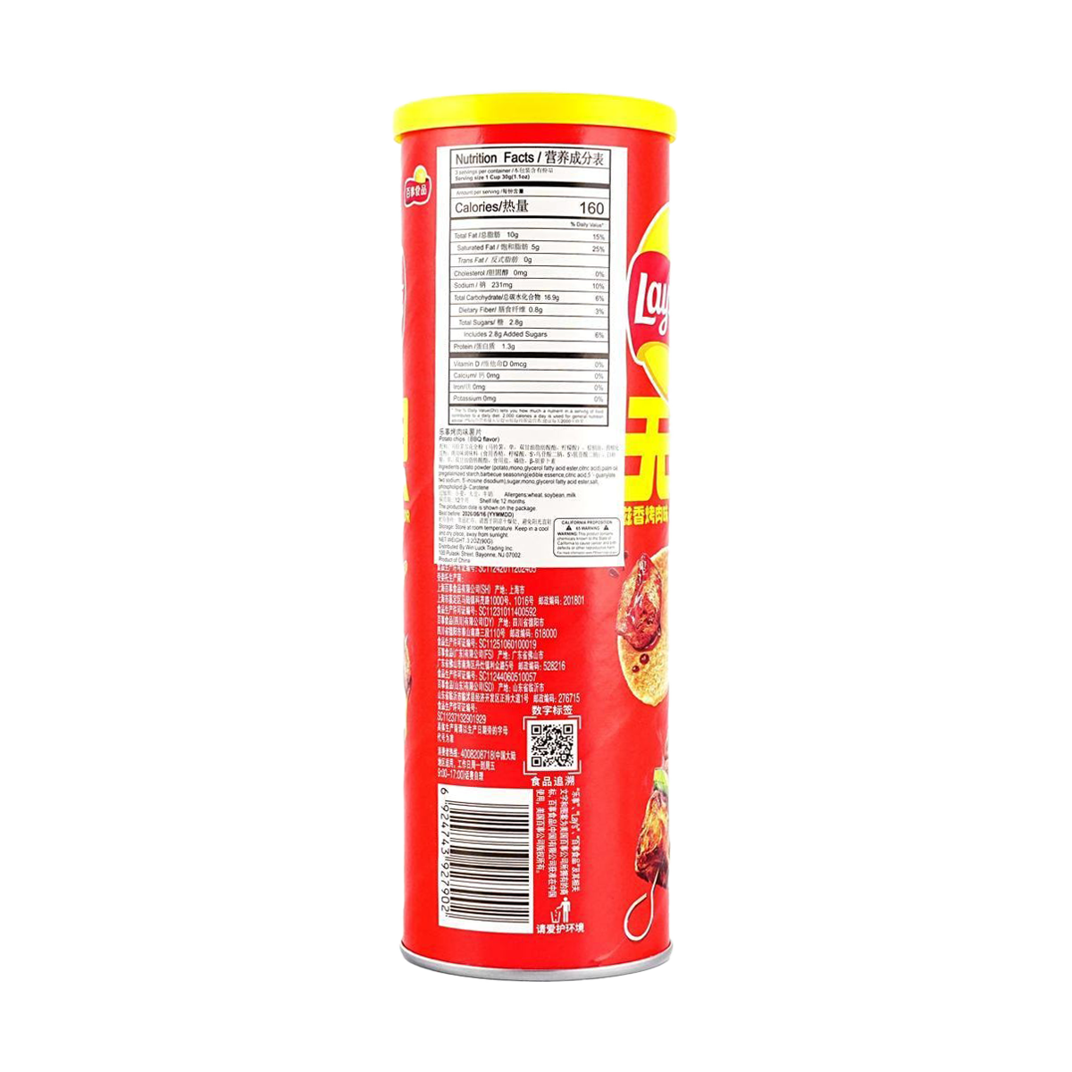 Lay’s Potato Chips Can Packaging (Sizzied Barbecue Flavor) 90g
