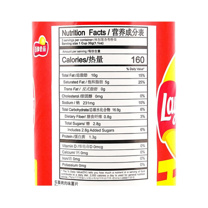 Lay’s Potato Chips Can Packaging (Sizzied Barbecue Flavor) 90g