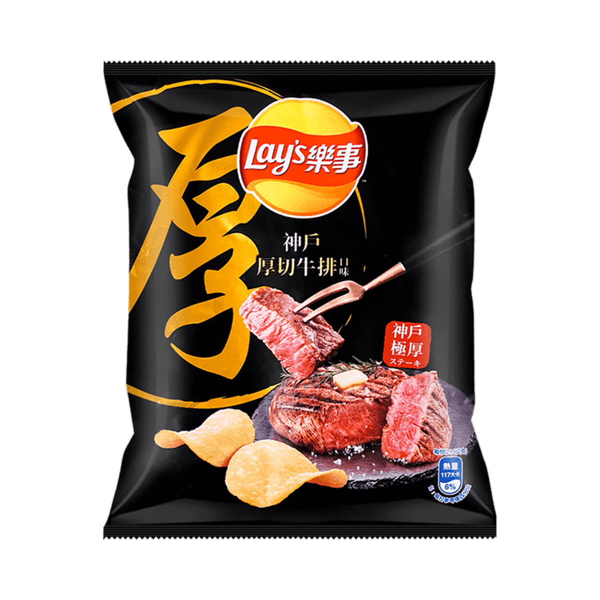 Lay’s Potato Chips (Kobe Steak Flavor) 34g