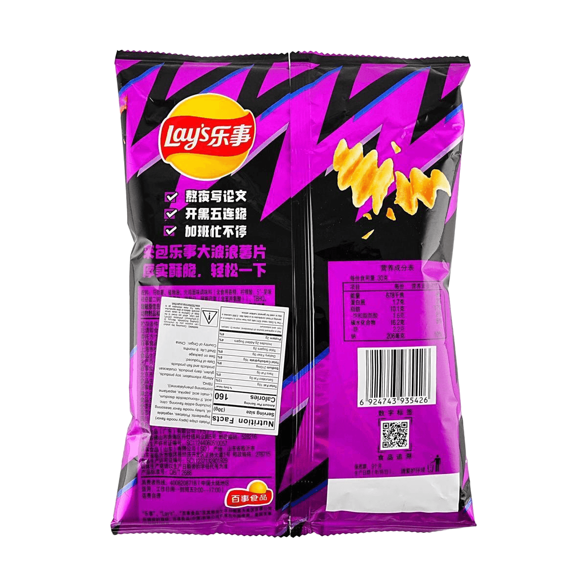 Lay’s Potato Chips (Spicy Tuckey Ramen Flavor) 70g