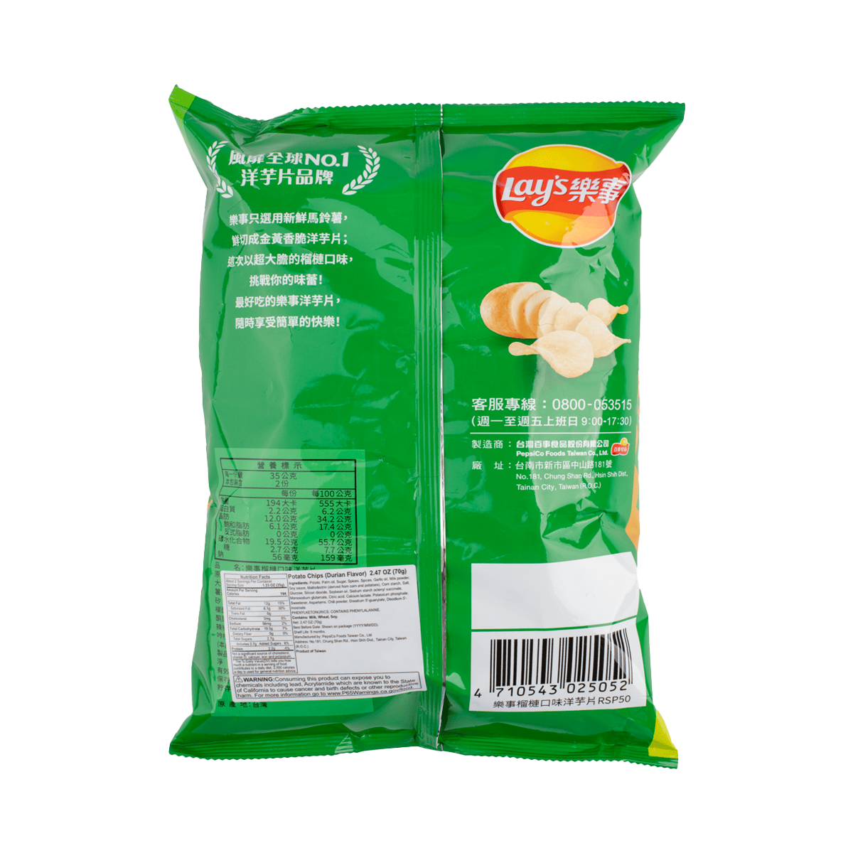 Lay’s Potato Chips (Durian Flavor) 70g