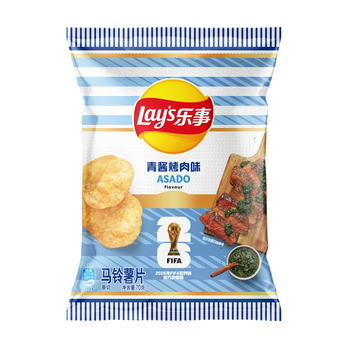 Lay's 2026 FIFA Limited Edition Potato Chips (Asado Flavor) 70g