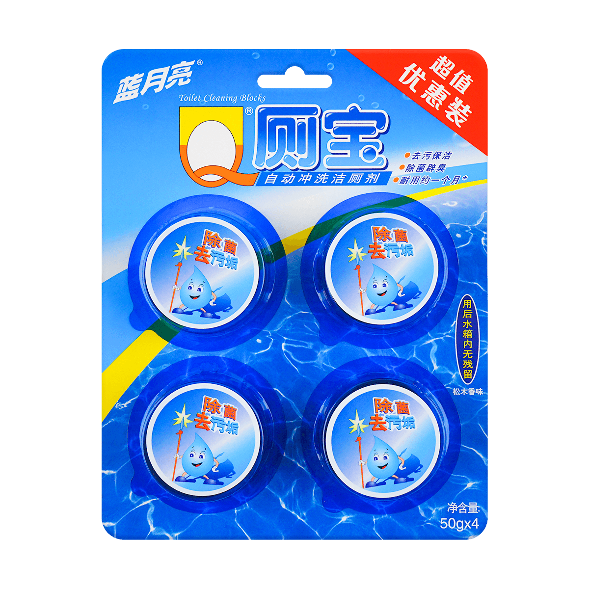 蓝月亮 Q厕宝 - Blue Moon Toilet Cleaning Blocks 50g x 4 Count