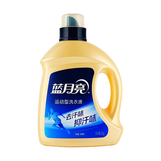 蓝月亮 运动型洗衣液 - Blue Moon Laundry Detergent for Sportswear 2kg