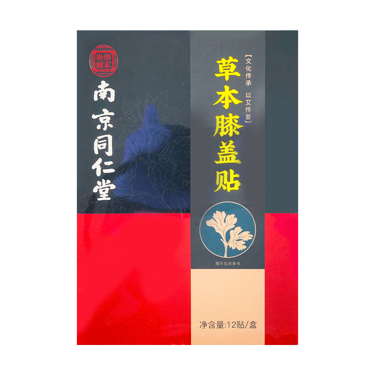 南京同仁堂 草本膝盖贴 - Nanjing Tongrentang Herbal Knee Patch 12 Patches