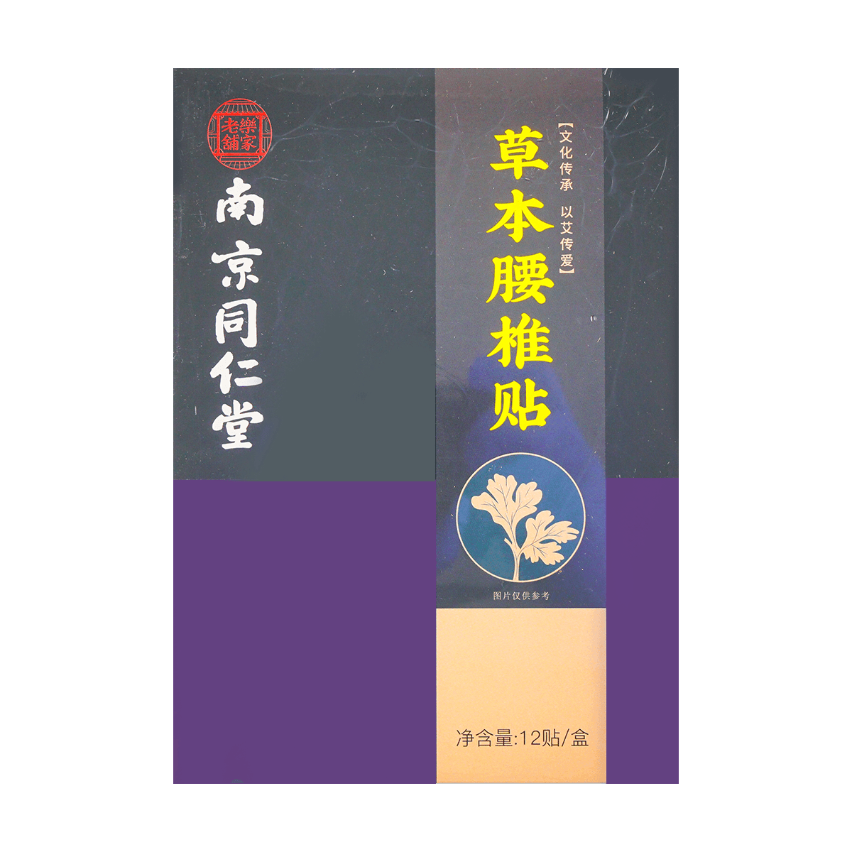 南京同仁堂 草本腰椎贴 - Nanjing Tongrentang Herbal Lumbar Vertebrae Patch 12 Patches