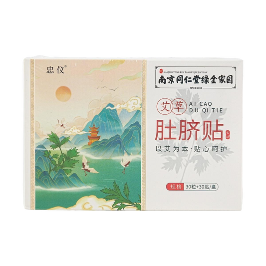 南京同仁堂 艾脐贴 - Nanjing Tongrentang Wormwood Navel Patch 30 Count