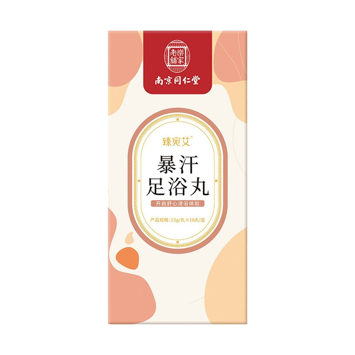 南京同仁堂 暴汗泡脚丸 - Nanjing Tongrentang Wormwood Instant Foot Bath Ball 10 Count