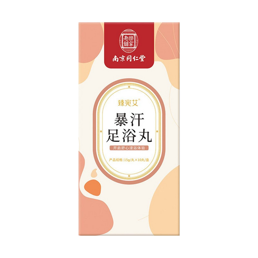 南京同仁堂 暴汗泡脚丸 - Nanjing Tongrentang Wormwood Instant Foot Bath Ball 10 Count