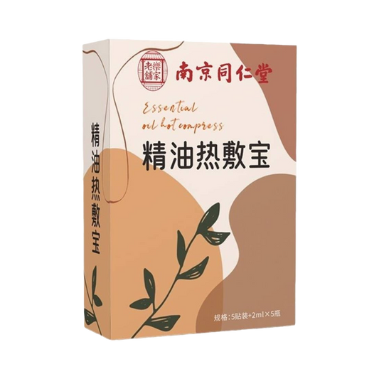 南京同仁堂 精油热敷宝 - Nanjing Tongrentang Essential Oil Hot Compress 5 Count + 0.07 FL OZ (2ml) x 5 bottles