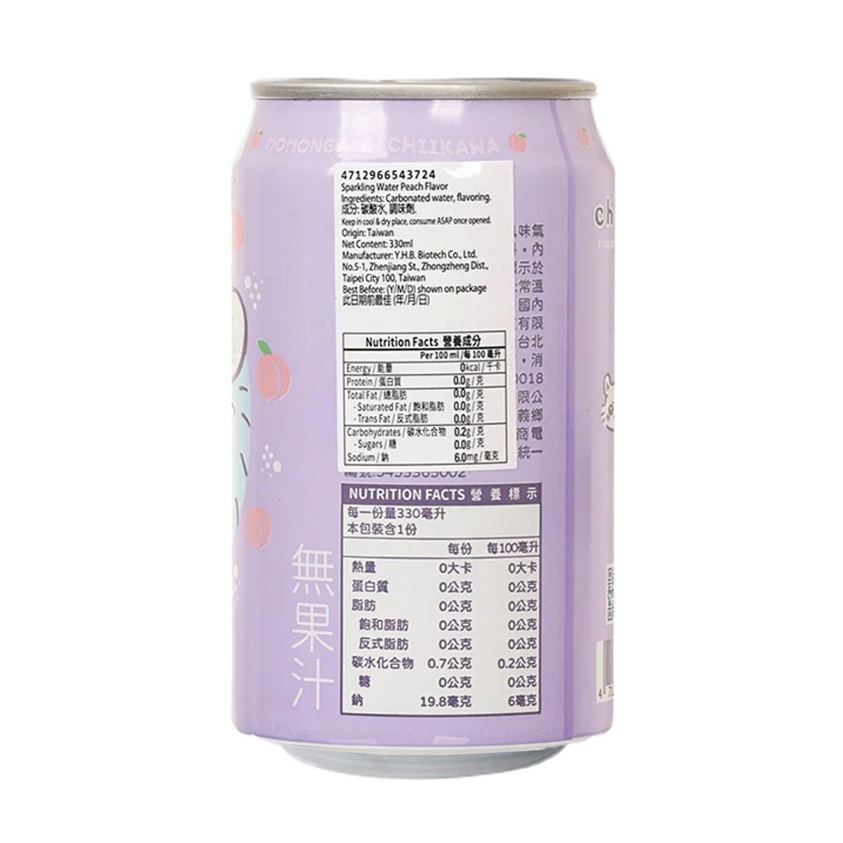 Ocean Bomb Chiikawa Sparkling Water Peach Flavor 330ml
